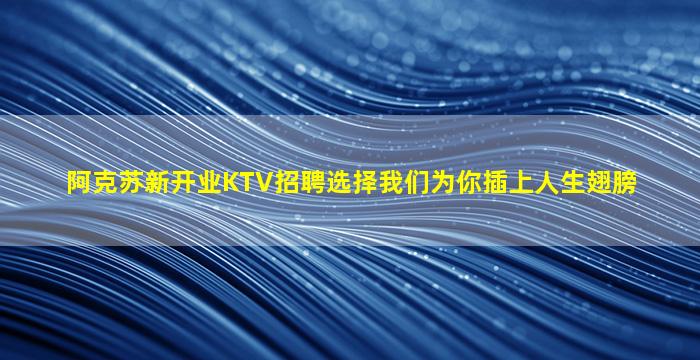 达州夜场招聘